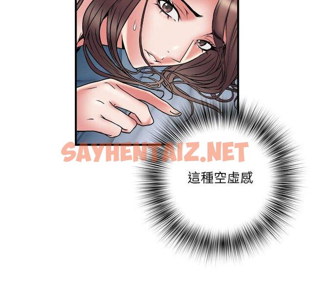 查看漫画不良二等兵/刺激的部隊生活 - 第36話 - sayhentaiz.net中的1239779图片