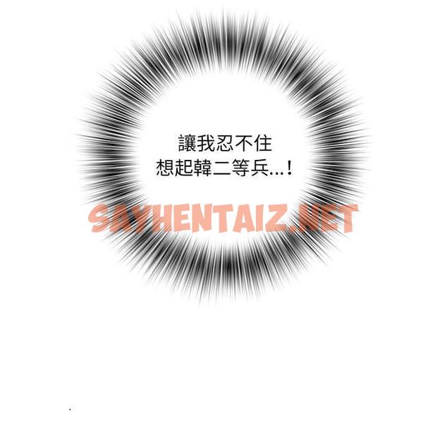 查看漫画不良二等兵/刺激的部隊生活 - 第36話 - sayhentaiz.net中的1239780图片