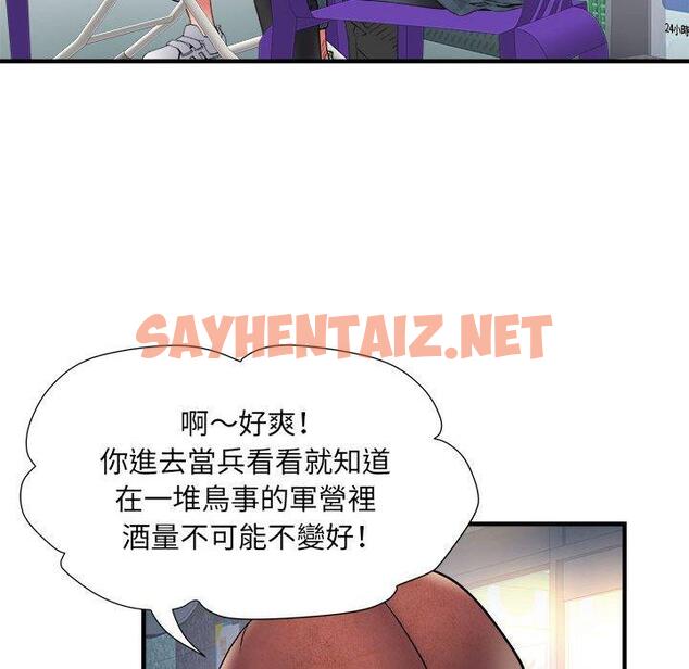 查看漫画不良二等兵/刺激的部隊生活 - 第36話 - sayhentaiz.net中的1239796图片