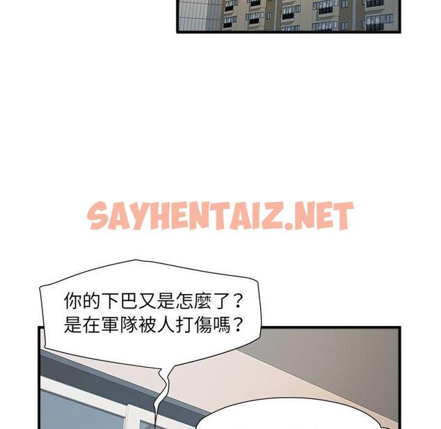 查看漫画不良二等兵/刺激的部隊生活 - 第36話 - sayhentaiz.net中的1239834图片