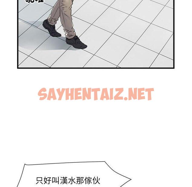 查看漫画不良二等兵/刺激的部隊生活 - 第37話 - sayhentaiz.net中的1247702图片