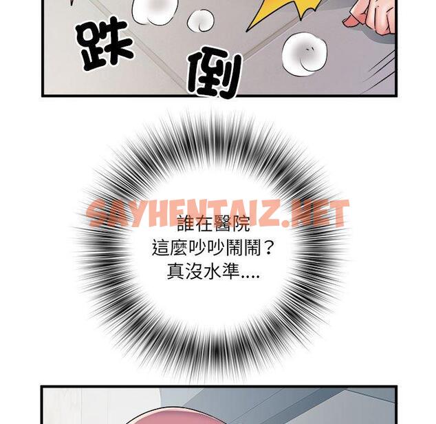 查看漫画不良二等兵/刺激的部隊生活 - 第37話 - sayhentaiz.net中的1247713图片