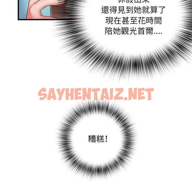 查看漫画不良二等兵/刺激的部隊生活 - 第37話 - sayhentaiz.net中的1247729图片