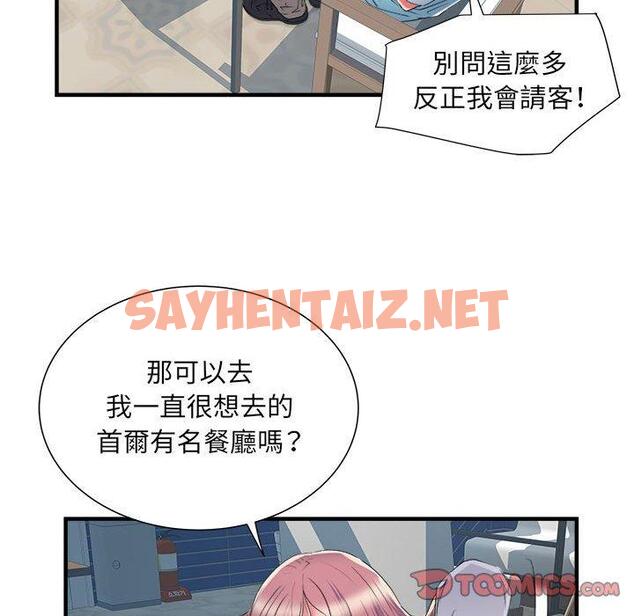 查看漫画不良二等兵/刺激的部隊生活 - 第37話 - sayhentaiz.net中的1247775图片