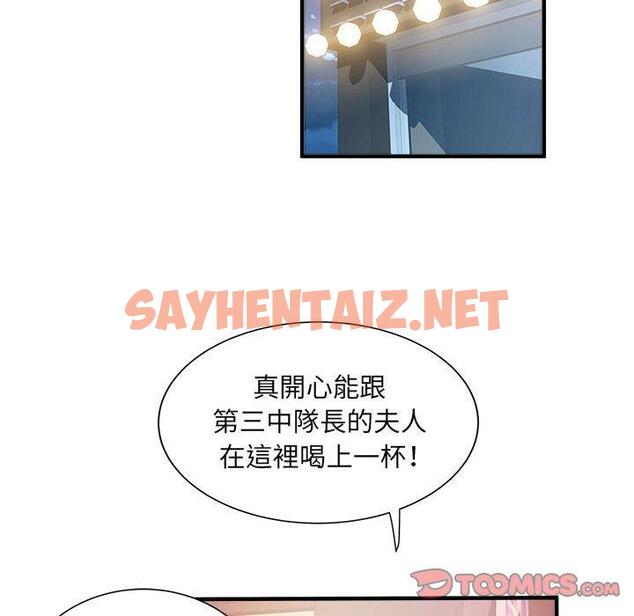 查看漫画不良二等兵/刺激的部隊生活 - 第37話 - sayhentaiz.net中的1247781图片