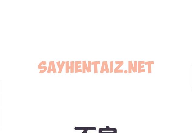 查看漫画不良二等兵/刺激的部隊生活 - 第38話 - sayhentaiz.net中的1254603图片