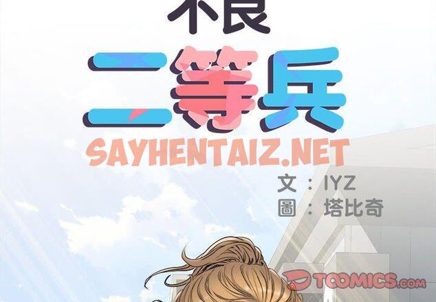 查看漫画不良二等兵/刺激的部隊生活 - 第38話 - tymanga.com中的1254604图片