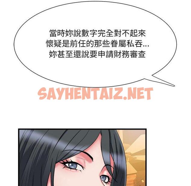 查看漫画不良二等兵/刺激的部隊生活 - 第38話 - sayhentaiz.net中的1254619图片