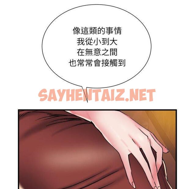 查看漫画不良二等兵/刺激的部隊生活 - 第38話 - sayhentaiz.net中的1254626图片