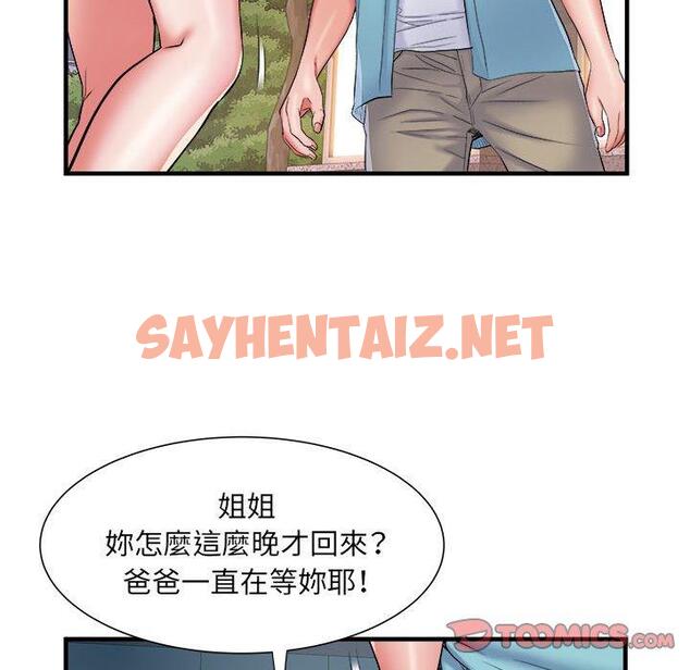 查看漫画不良二等兵/刺激的部隊生活 - 第38話 - sayhentaiz.net中的1254640图片