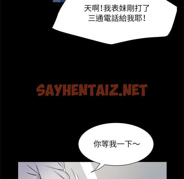 查看漫画不良二等兵/刺激的部隊生活 - 第38話 - sayhentaiz.net中的1254651图片