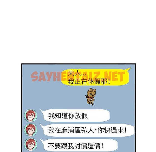 查看漫画不良二等兵/刺激的部隊生活 - 第38話 - sayhentaiz.net中的1254671图片