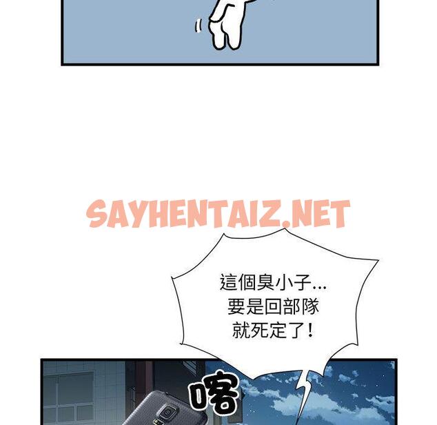 查看漫画不良二等兵/刺激的部隊生活 - 第38話 - sayhentaiz.net中的1254678图片