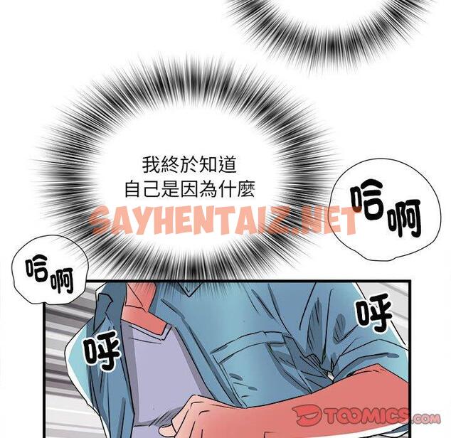 查看漫画不良二等兵/刺激的部隊生活 - 第38話 - tymanga.com中的1254694图片