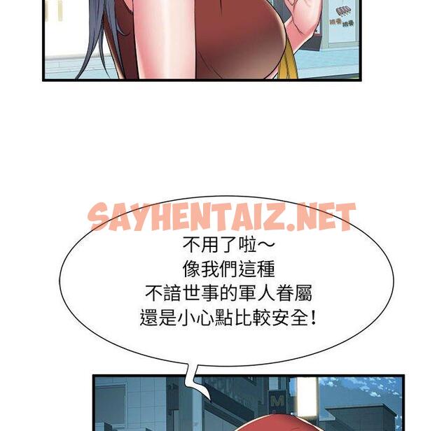 查看漫画不良二等兵/刺激的部隊生活 - 第38話 - sayhentaiz.net中的1254708图片