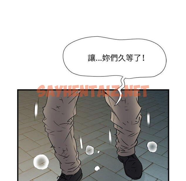 查看漫画不良二等兵/刺激的部隊生活 - 第38話 - sayhentaiz.net中的1254710图片