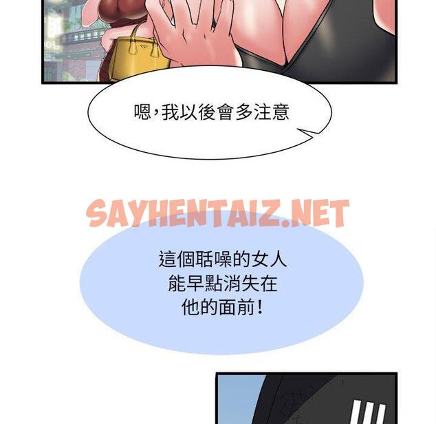 查看漫画不良二等兵/刺激的部隊生活 - 第39話 - sayhentaiz.net中的1265252图片