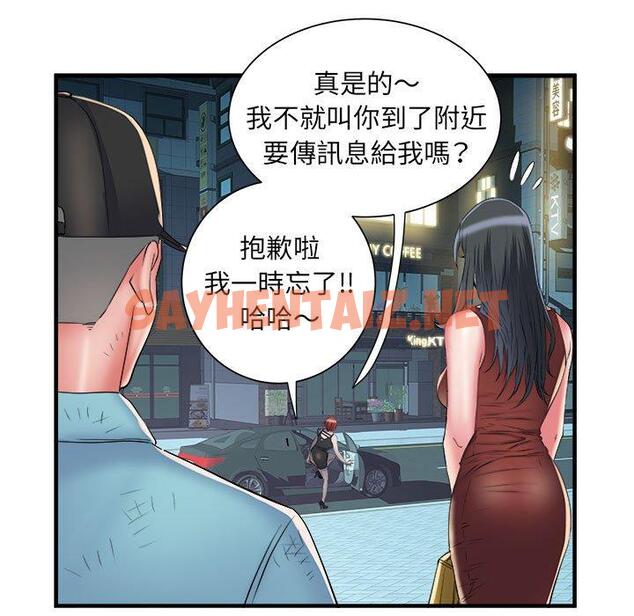 查看漫画不良二等兵/刺激的部隊生活 - 第39話 - sayhentaiz.net中的1265262图片