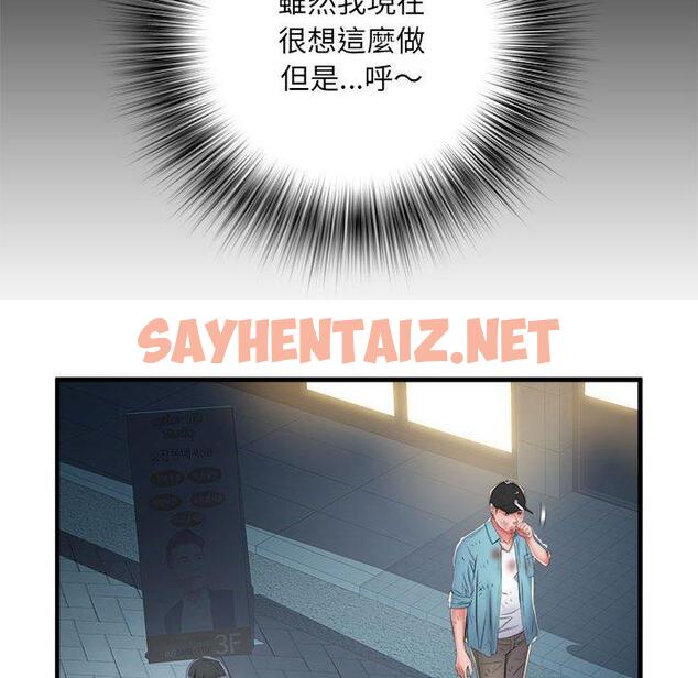 查看漫画不良二等兵/刺激的部隊生活 - 第39話 - sayhentaiz.net中的1265274图片