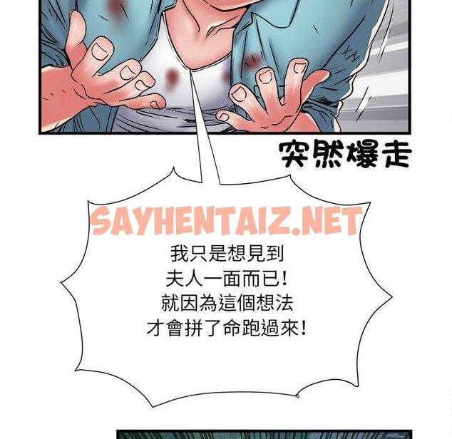 查看漫画不良二等兵/刺激的部隊生活 - 第39話 - sayhentaiz.net中的1265288图片