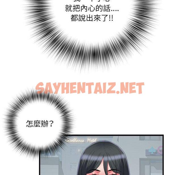 查看漫画不良二等兵/刺激的部隊生活 - 第39話 - sayhentaiz.net中的1265293图片