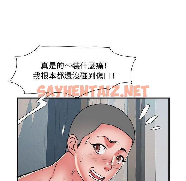 查看漫画不良二等兵/刺激的部隊生活 - 第39話 - sayhentaiz.net中的1265309图片