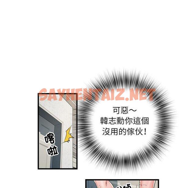 查看漫画不良二等兵/刺激的部隊生活 - 第39話 - sayhentaiz.net中的1265317图片