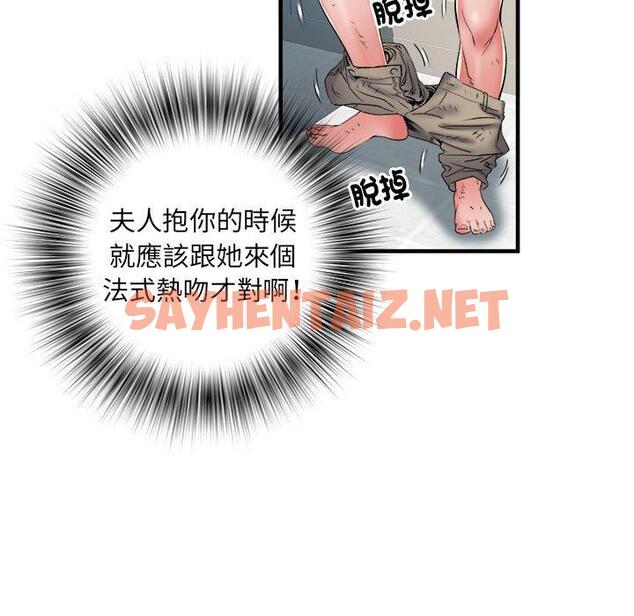 查看漫画不良二等兵/刺激的部隊生活 - 第39話 - sayhentaiz.net中的1265318图片