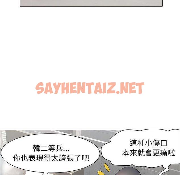 查看漫画不良二等兵/刺激的部隊生活 - 第4話 - sayhentaiz.net中的1013426图片