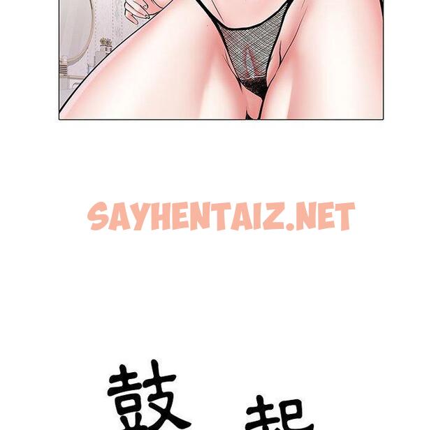 查看漫画不良二等兵/刺激的部隊生活 - 第4話 - sayhentaiz.net中的1013442图片