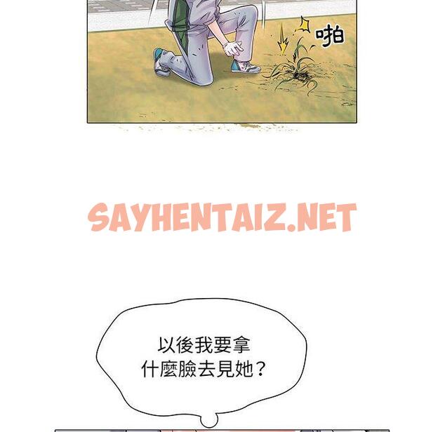 查看漫画不良二等兵/刺激的部隊生活 - 第4話 - sayhentaiz.net中的1013475图片