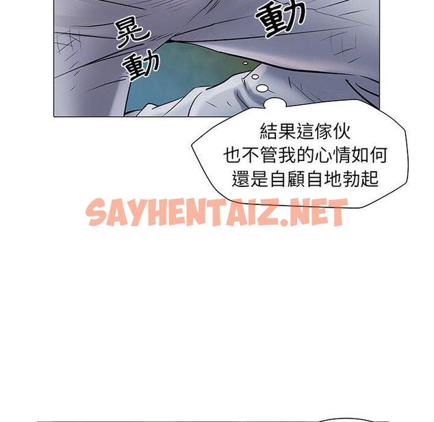 查看漫画不良二等兵/刺激的部隊生活 - 第4話 - sayhentaiz.net中的1013477图片