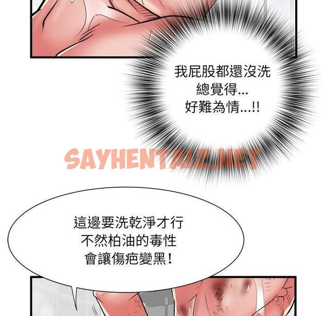 查看漫画不良二等兵/刺激的部隊生活 - 第40話 - sayhentaiz.net中的1270268图片