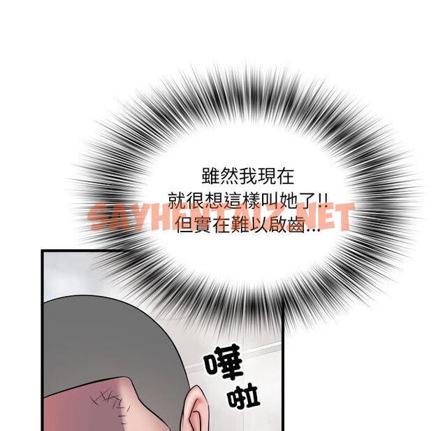 查看漫画不良二等兵/刺激的部隊生活 - 第40話 - sayhentaiz.net中的1270273图片