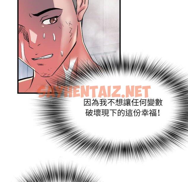 查看漫画不良二等兵/刺激的部隊生活 - 第40話 - sayhentaiz.net中的1270274图片