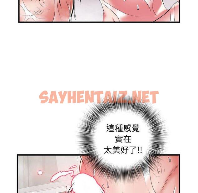 查看漫画不良二等兵/刺激的部隊生活 - 第40話 - sayhentaiz.net中的1270276图片