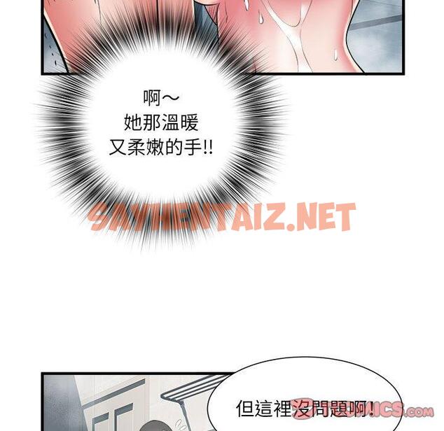 查看漫画不良二等兵/刺激的部隊生活 - 第40話 - sayhentaiz.net中的1270287图片