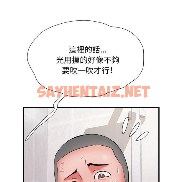 查看漫画不良二等兵/刺激的部隊生活 - 第40話 - sayhentaiz.net中的1270291图片