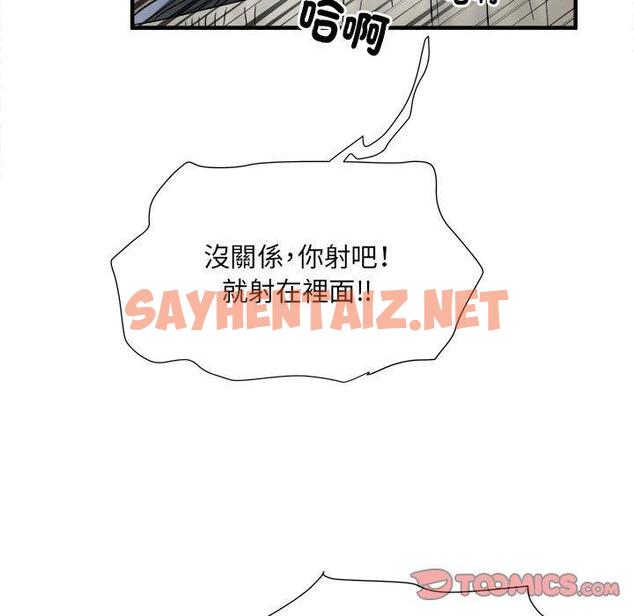 查看漫画不良二等兵/刺激的部隊生活 - 第40話 - sayhentaiz.net中的1270329图片