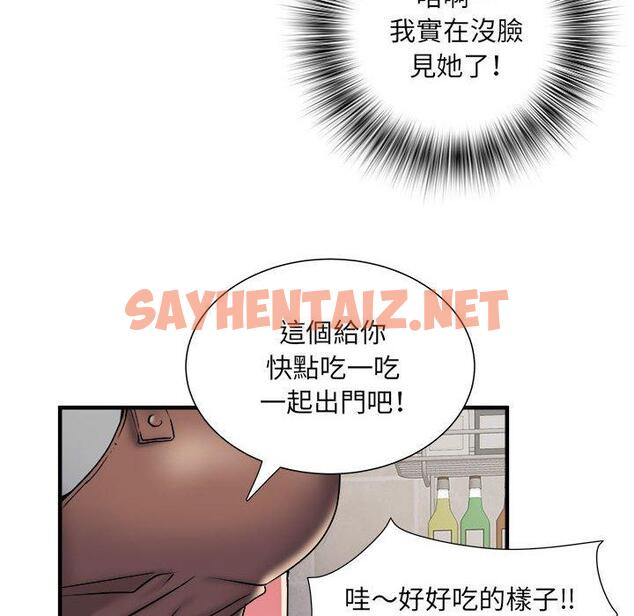 查看漫画不良二等兵/刺激的部隊生活 - 第40話 - sayhentaiz.net中的1270355图片