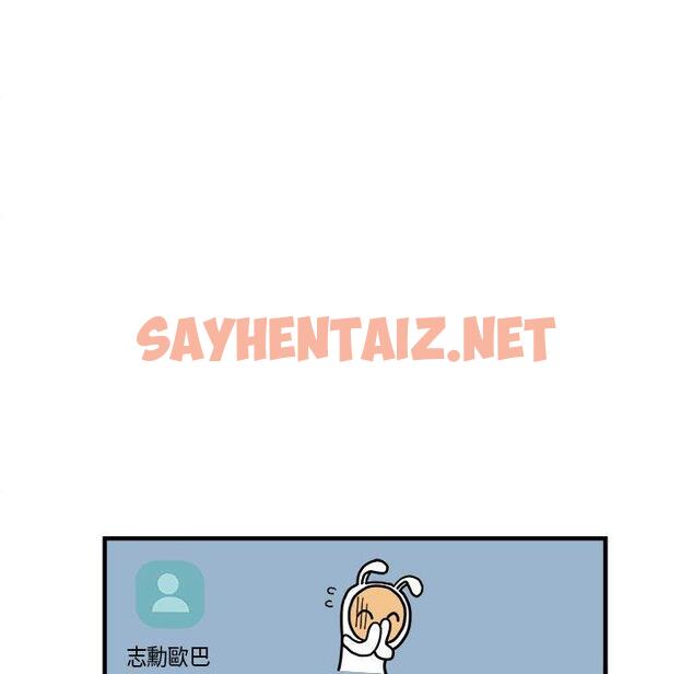 查看漫画不良二等兵/刺激的部隊生活 - 第41話 - sayhentaiz.net中的1277791图片