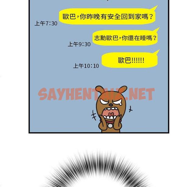 查看漫画不良二等兵/刺激的部隊生活 - 第41話 - sayhentaiz.net中的1277792图片