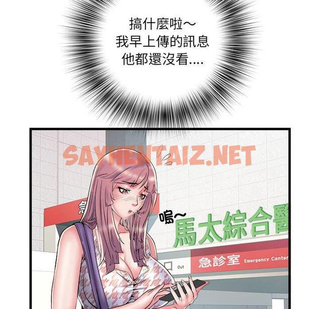 查看漫画不良二等兵/刺激的部隊生活 - 第41話 - sayhentaiz.net中的1277793图片