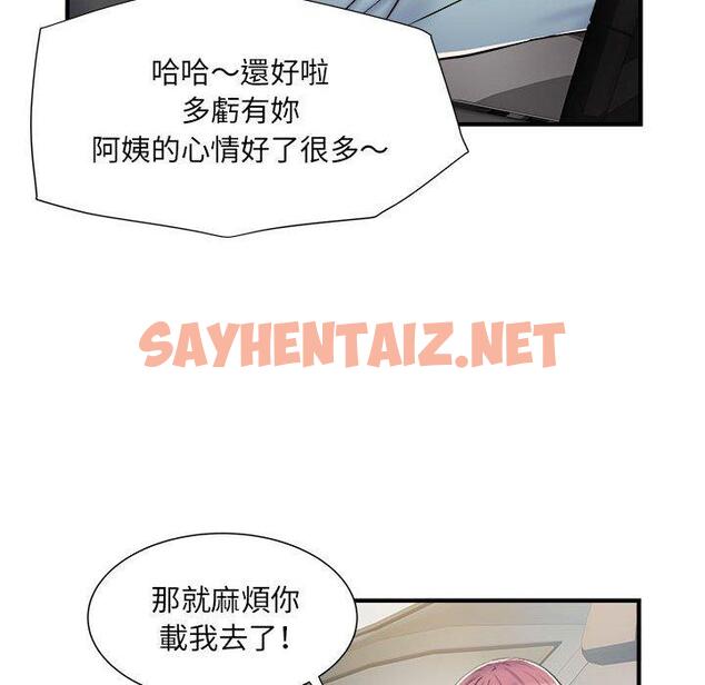 查看漫画不良二等兵/刺激的部隊生活 - 第41話 - sayhentaiz.net中的1277799图片