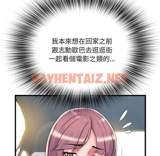 查看漫画不良二等兵/刺激的部隊生活 - 第41話 - sayhentaiz.net中的1277802图片