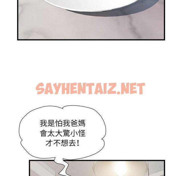 查看漫画不良二等兵/刺激的部隊生活 - 第41話 - sayhentaiz.net中的1277810图片