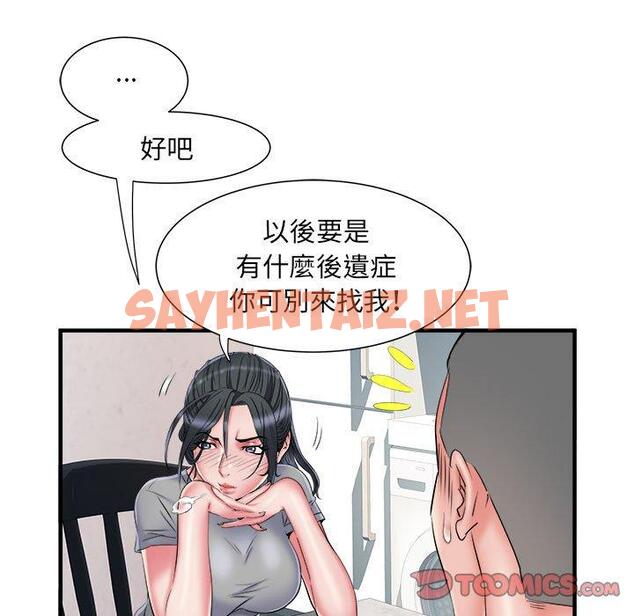 查看漫画不良二等兵/刺激的部隊生活 - 第41話 - sayhentaiz.net中的1277812图片