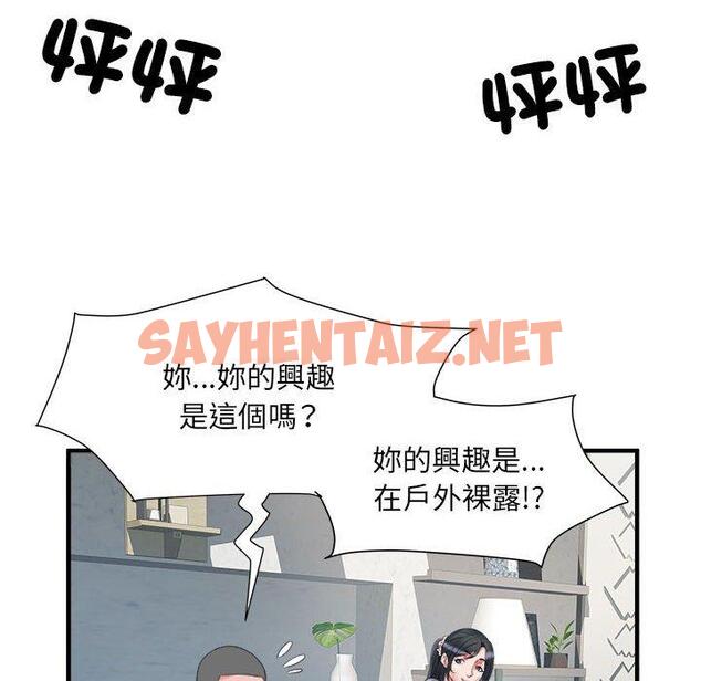 查看漫画不良二等兵/刺激的部隊生活 - 第41話 - sayhentaiz.net中的1277834图片