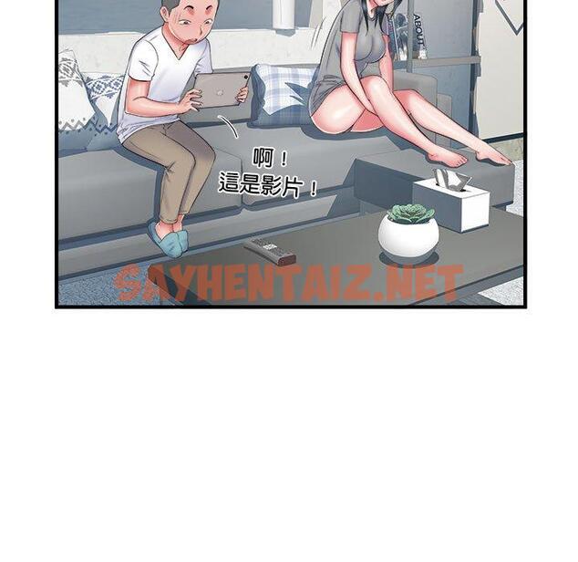 查看漫画不良二等兵/刺激的部隊生活 - 第41話 - sayhentaiz.net中的1277835图片