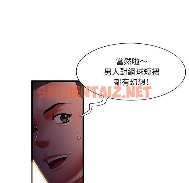 查看漫画不良二等兵/刺激的部隊生活 - 第41話 - sayhentaiz.net中的1277858图片